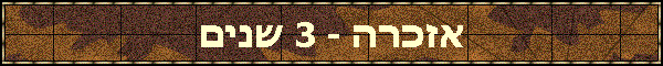 ����� - 3 ����